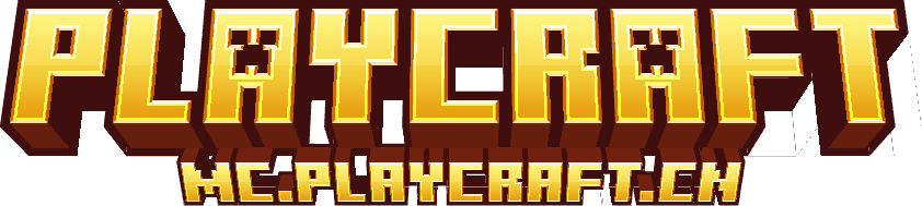 我的世界国际JAVA版培块(PLAYCRAFT)服务器 —— Minecraft Java Version PlayCraft Server