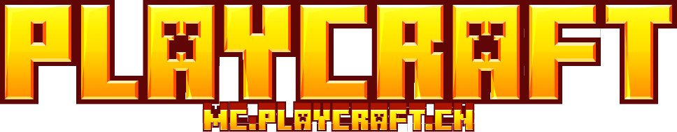 我的世界培块(PlayCraft)服务器社区 —— Minecraft PlayCraft Server Community-我的世界培块(PlayCraft)服务器社区 ➜ 匠心七载筑公平天地 ✦ 温馨社区创方块乐园